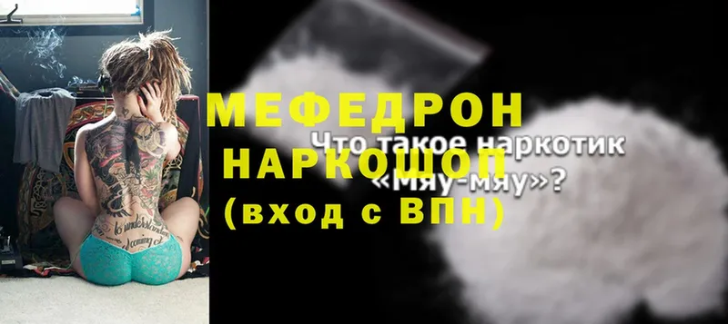 Мефедрон mephedrone  Белый 